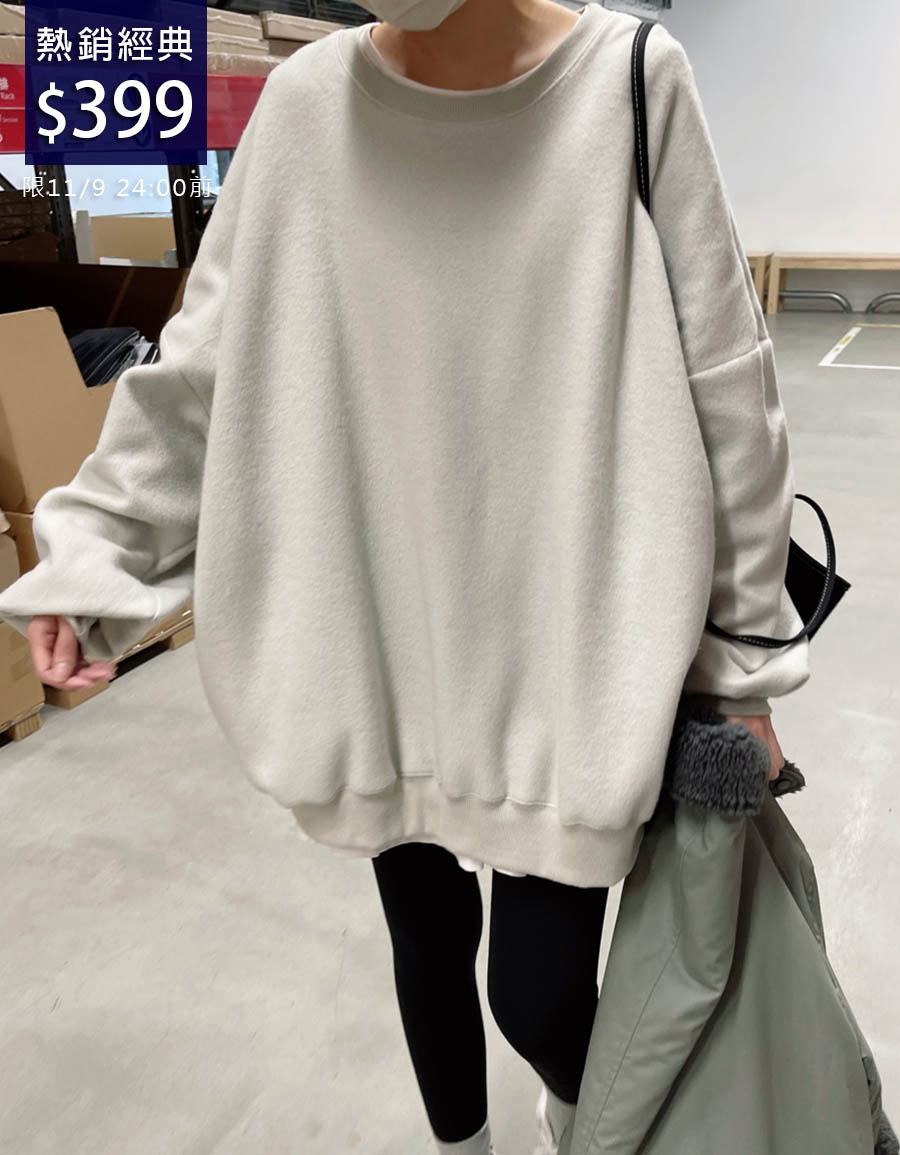 細磨毛寬鬆大學T*7色