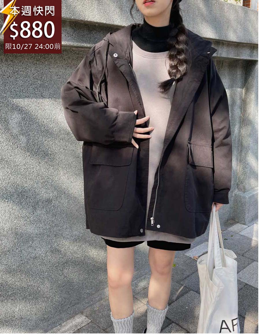 大口袋休閒連帽外套*2色